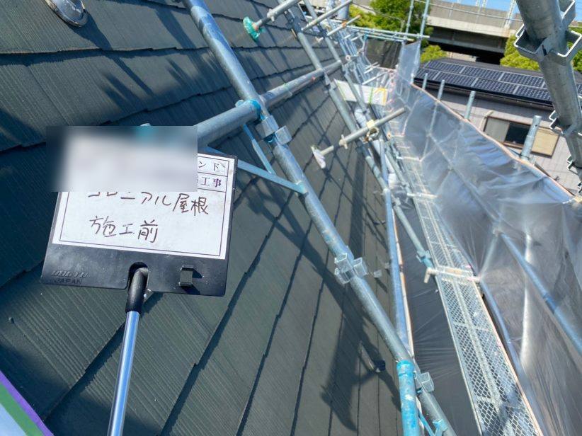 屋根塗装工事(コロニアル) 施工前