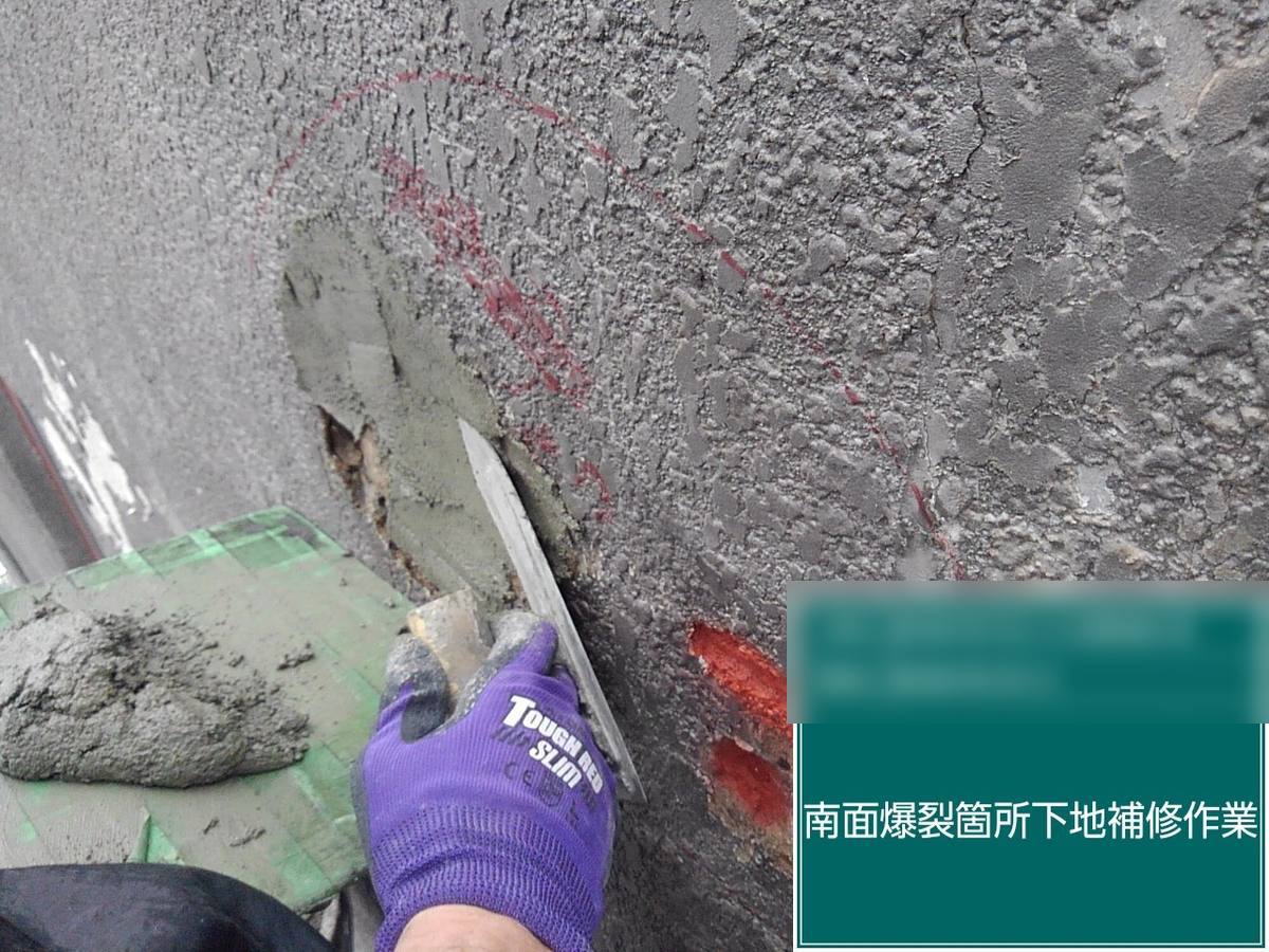 モルタル爆裂補修工事① 下地補修