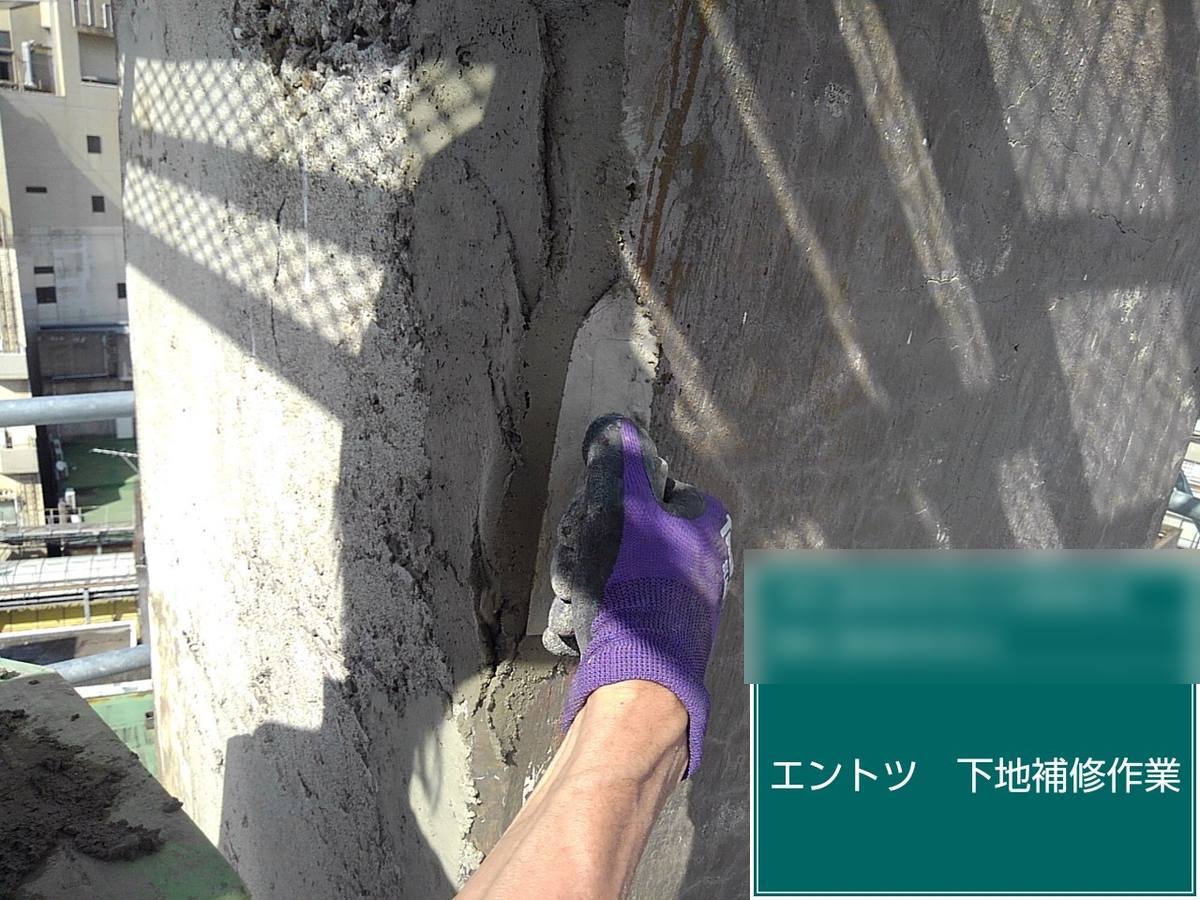 モルタル爆裂補修工事② 施工中