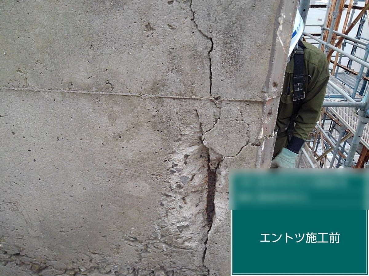 モルタル爆裂補修工事② 施工前