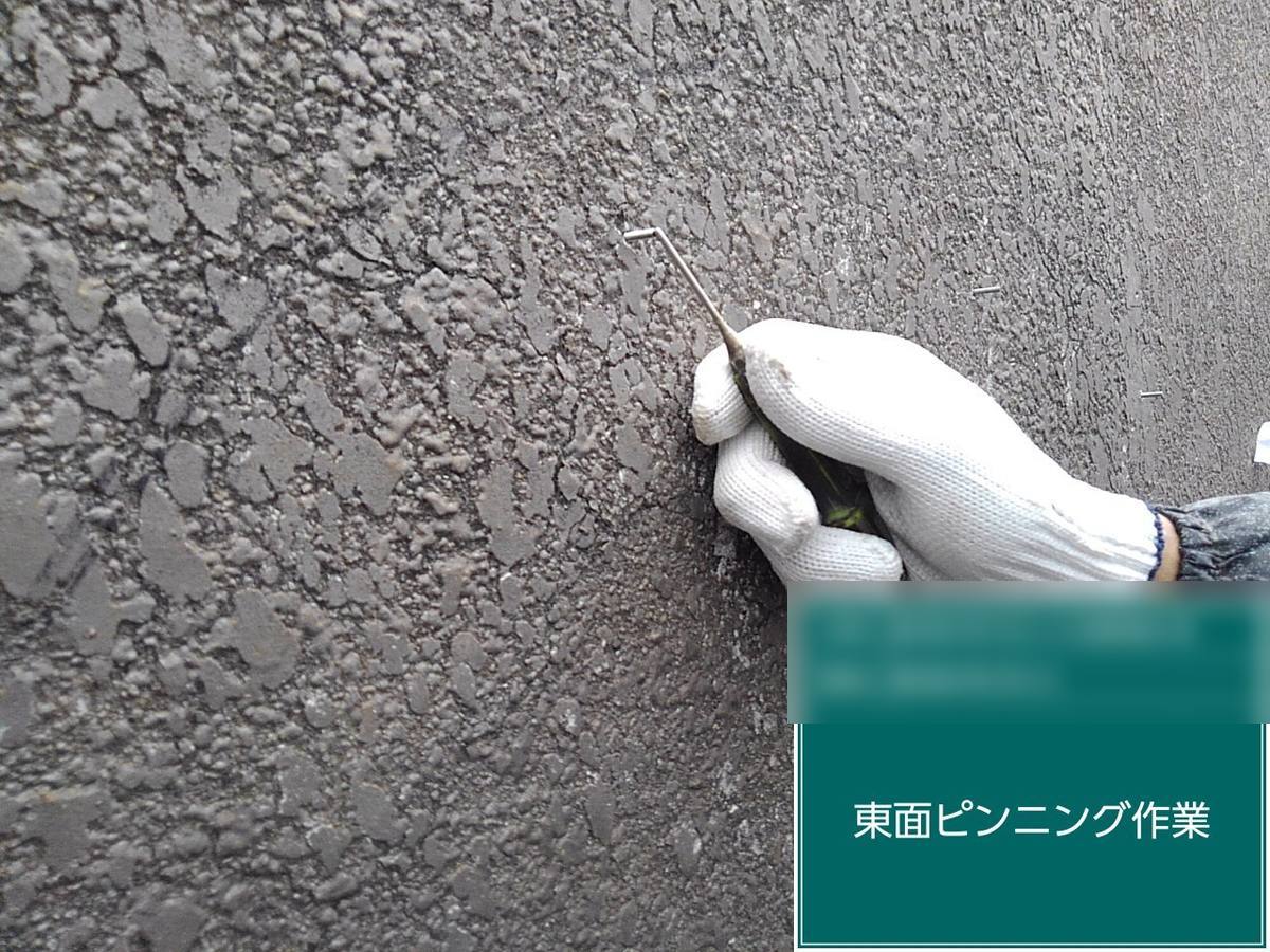 モルタル浮き部補修工事(エポキシ樹脂注入)② ピン挿入
