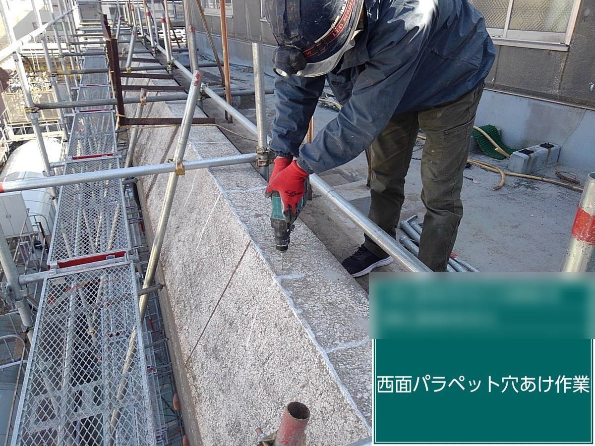 モルタル浮き部補修工事(エポキシ樹脂注入)③ 穿孔