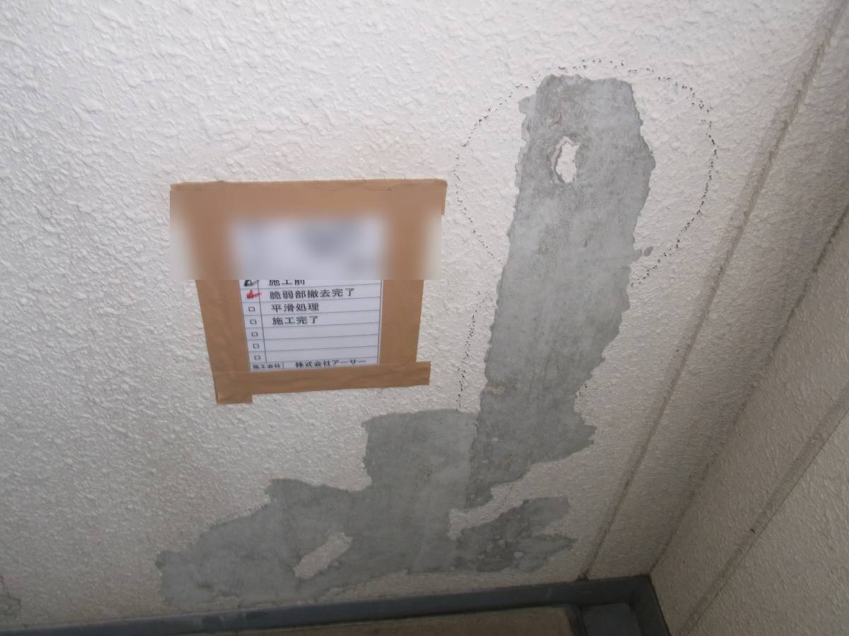 塗膜浮き補修工事① 施工前