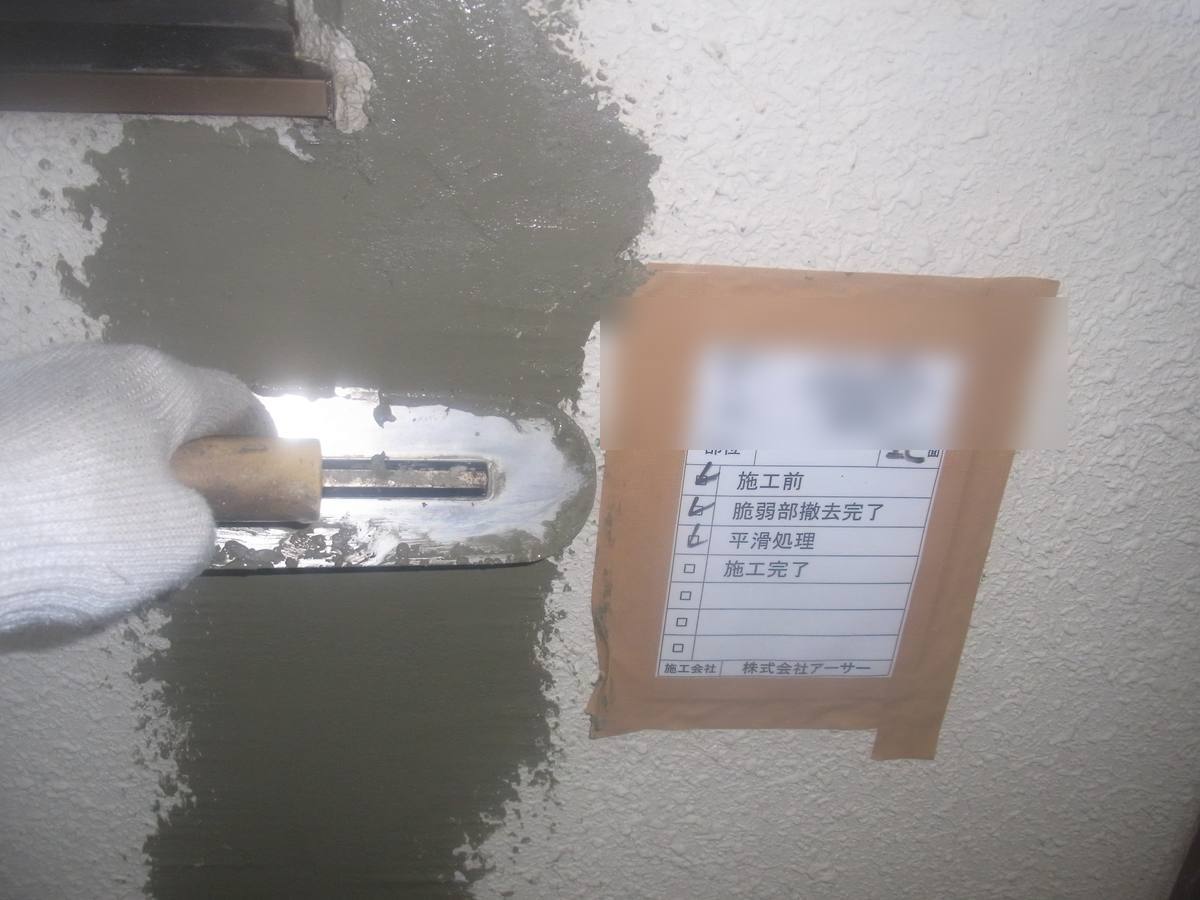 塗膜浮き補修工事② 施工中