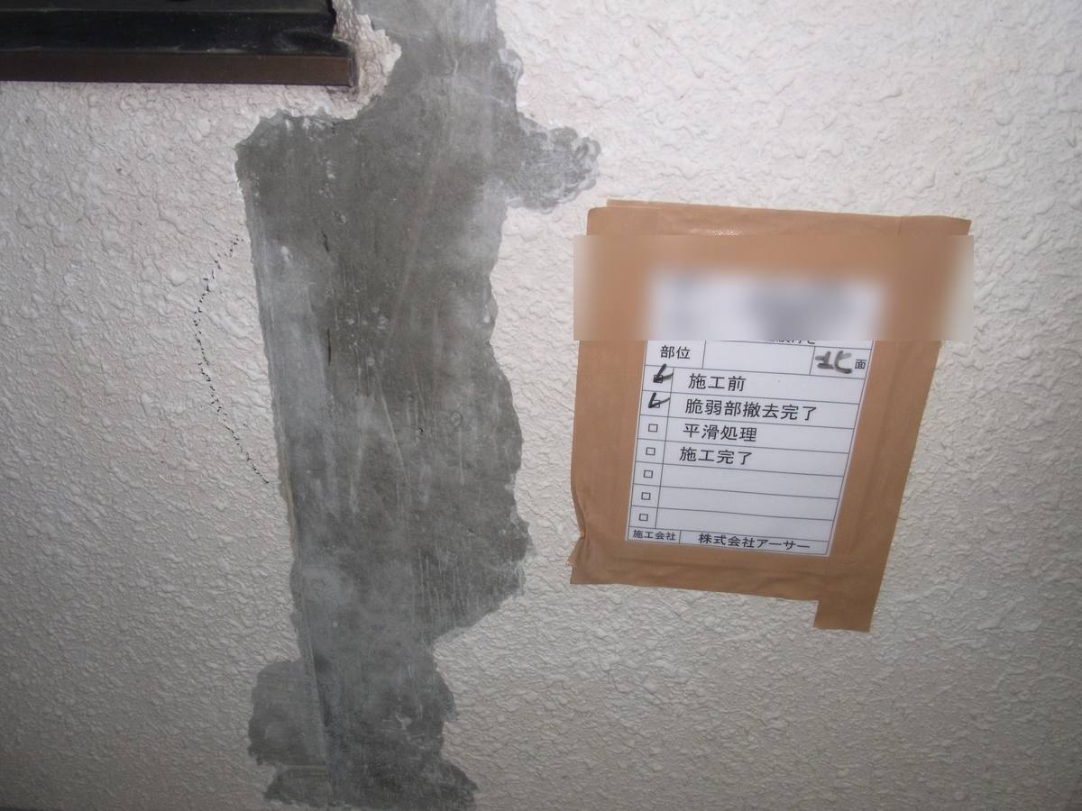 塗膜浮き補修工事② 施工前