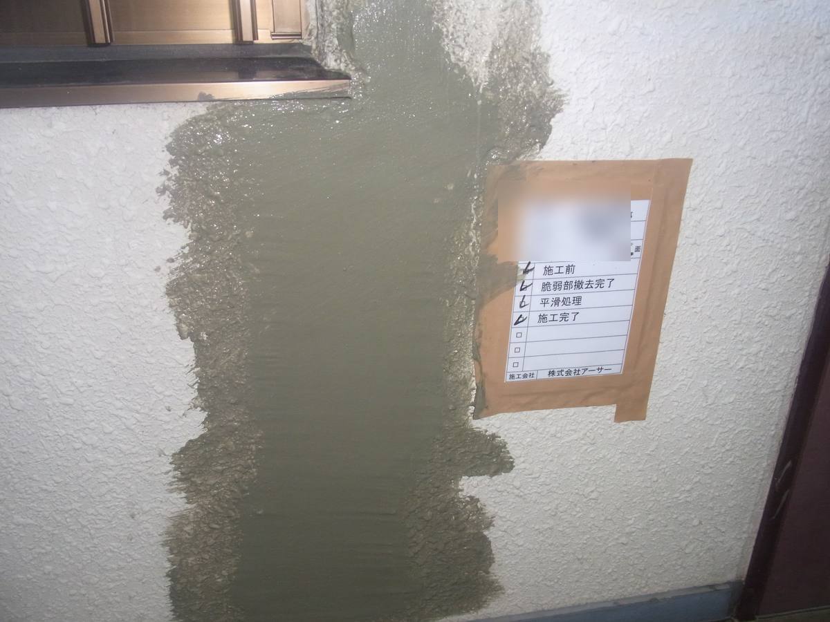 塗膜浮き補修工事② 施工完了