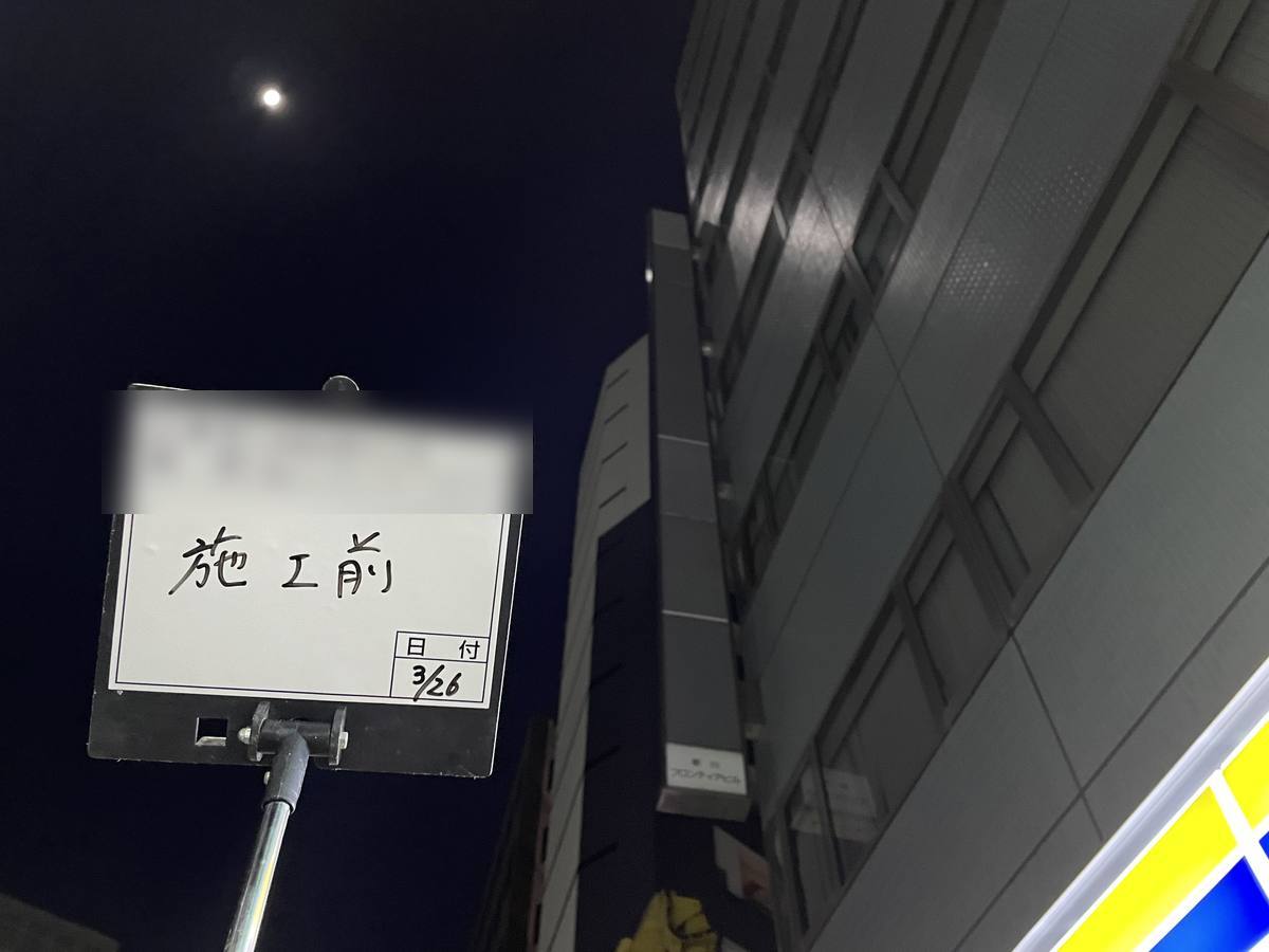 袖看板撤去工事 施工前