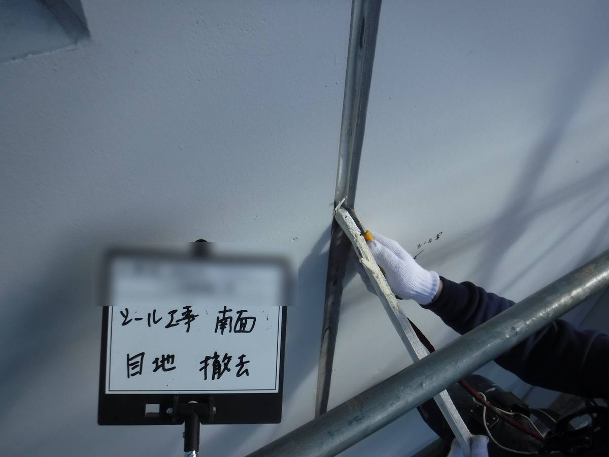 シーリング撤去