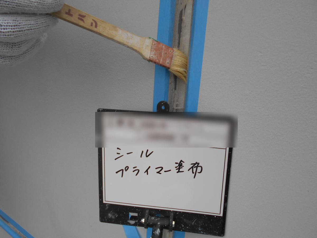 プライマー塗布
